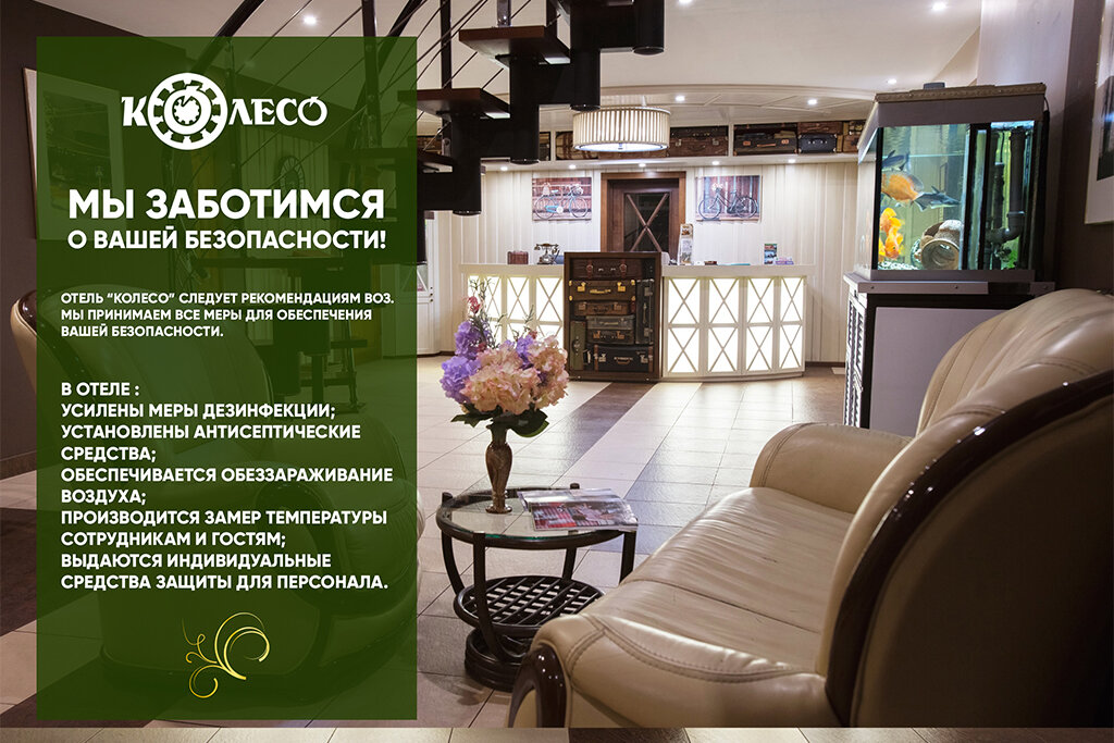 Гостиница Колесо Смоленск-70