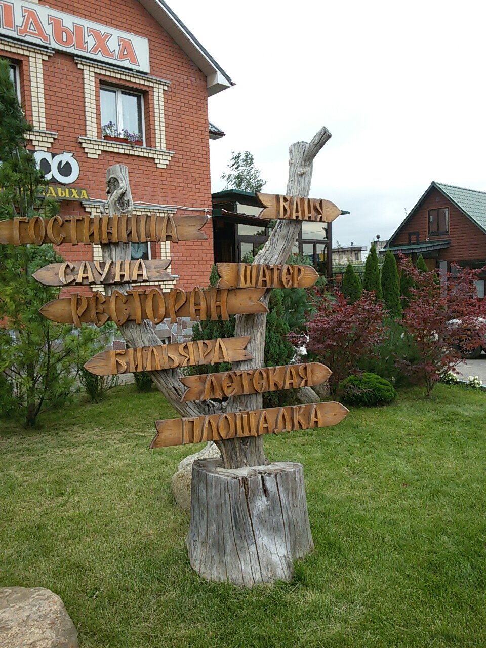 Гостиница Колесо Смоленск-54