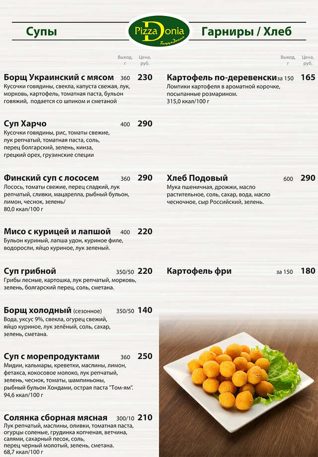 Гостиница Колесо Смоленск-243